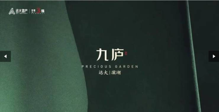 九庐项目售楼部电话号码CQ9电子平台入口远大