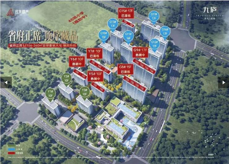 九庐项目售楼部电话号码CQ9电子平台入口远大(图3) 九庐项目售楼部电话号码CQ9电子平台入口远大(图3)
