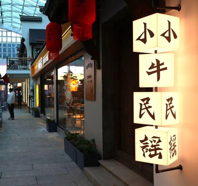 即将开业打造老城文商旅融合新地标CQ9电子游戏平台银川江南水街(图7)