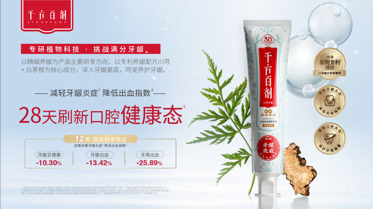 非遗”技艺创新赋能中医药产业高质量发展CQ9电子彭州经开区天府中药城 园区“