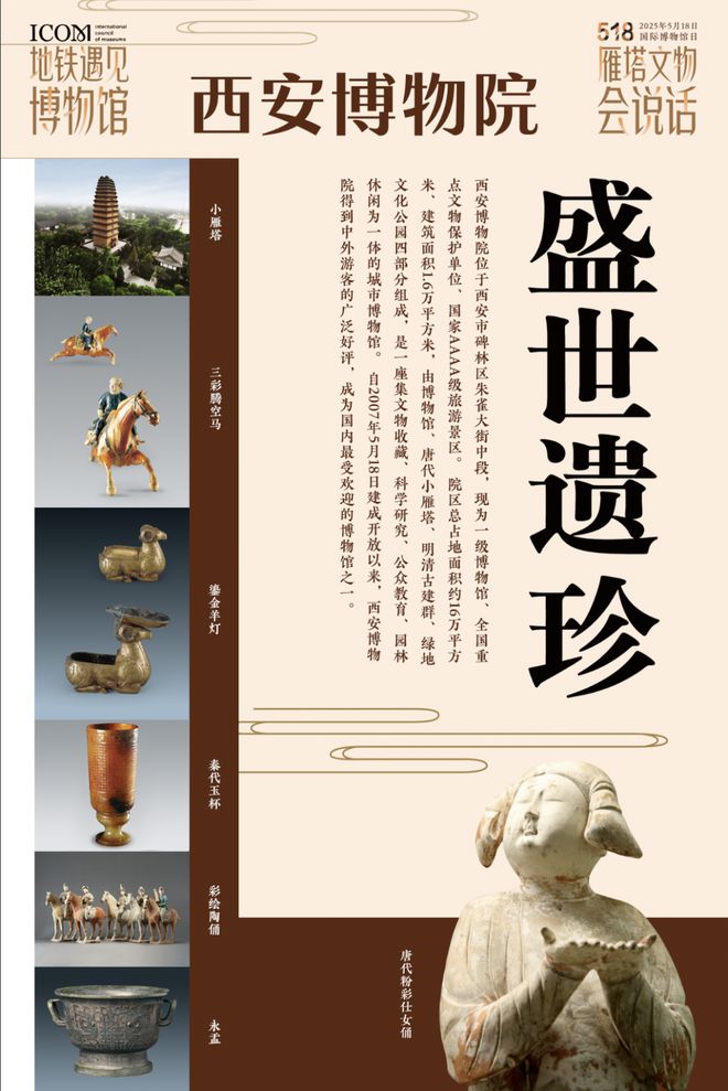 博物馆日” 一起来看精彩活动预告！CQ9电子最新网站“5·18国际(图8)