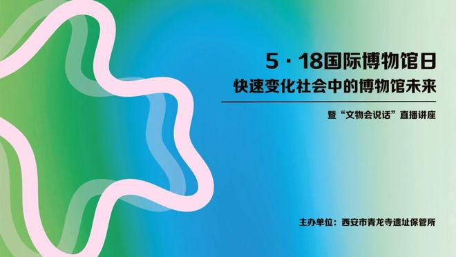 博物馆日” 一起来看精彩活动预告！CQ9电子最新网站“5·18国际(图13)