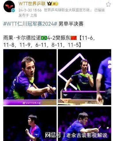 、劲敌雨果队友莫雷加德做重要决定CQ9电子樊振东加盟德甲好友波尔(图5)